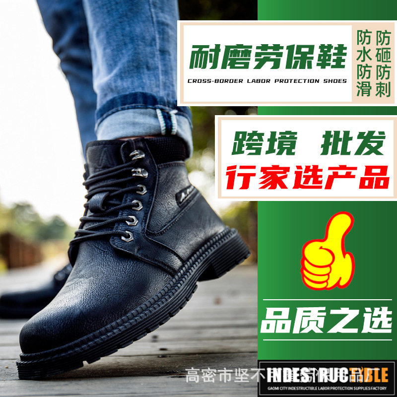 劳保鞋出口牛皮耐磨安全靴防砸防刺穿钢包头防滑耐油工作靴跨境