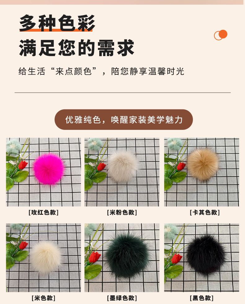 仿狐狸毛毛球批发 毛绒球服饰鞋帽毛球彩色毛球diy手工仿毛球