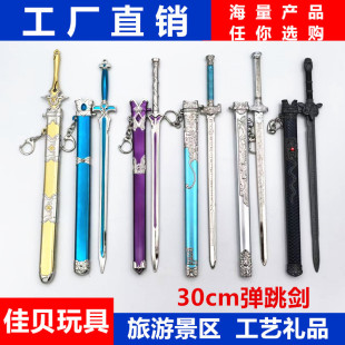 Factory Direct Sales 30cm Alloy Bouncing Sword Animation Peripheral Weapons Model Ornaments Kidsren's Toys Tourist Attractions