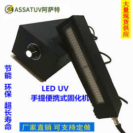 LEDUV点光源紫外线固化灯 uv胶水油墨油漆快速固化 LED固化干燥灯