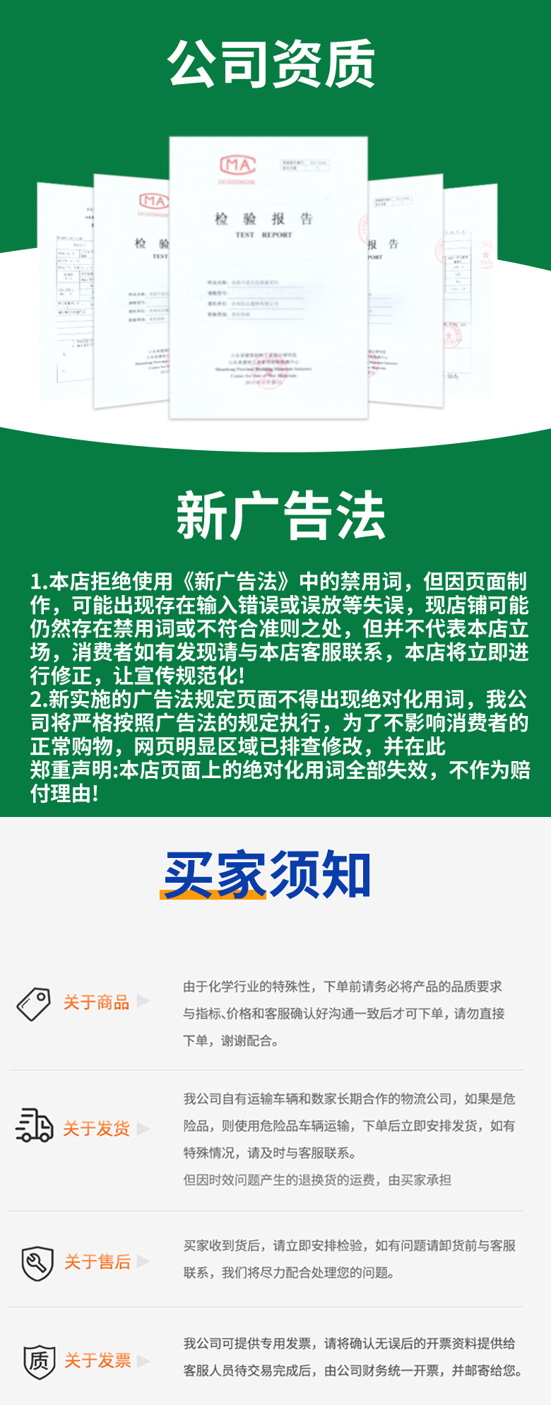 新公司详情页6jpg