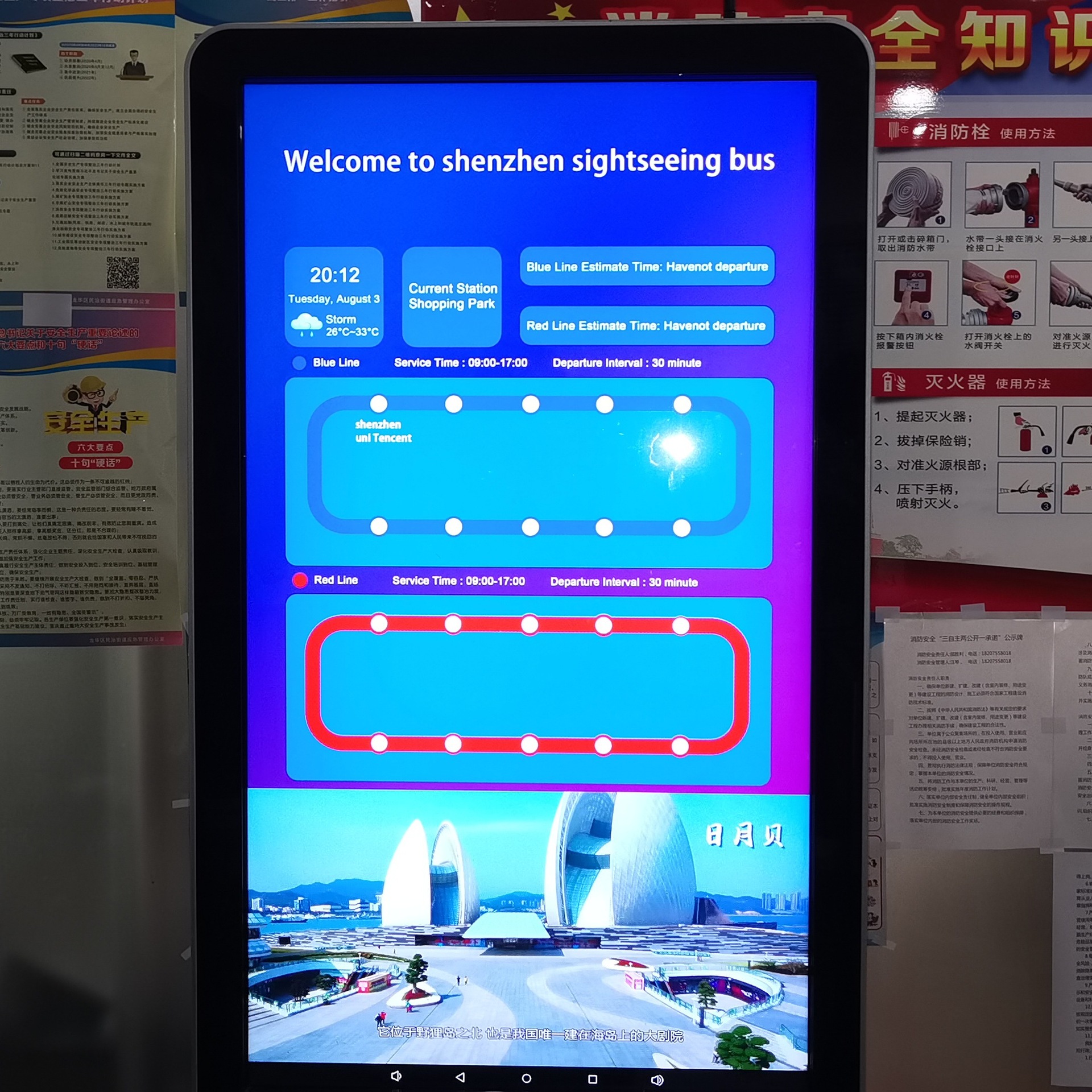 智能公交报站器终端机可后台远程查询更新线路灯箱如图可选择张