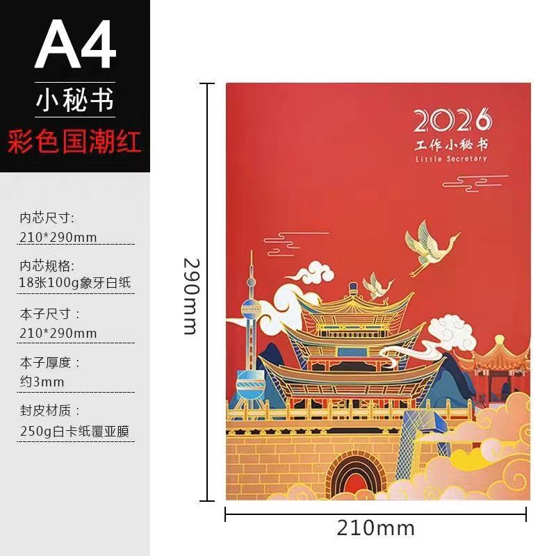 국조 홍채색 시리즈 (2026)