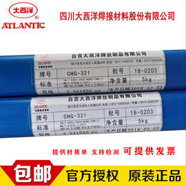 四川大西洋CHG-SHA抗氢钢氩弧焊丝CHG-SH CHG-SH53 CHG-S5电焊丝