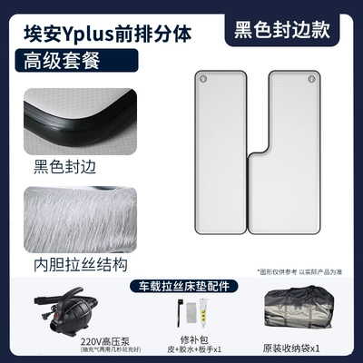 Vehicle-mounted inflatable bed | Seats, Car Sleeping Essential - gray-surface-and-black-edges-aian-yp-split-high-end-package