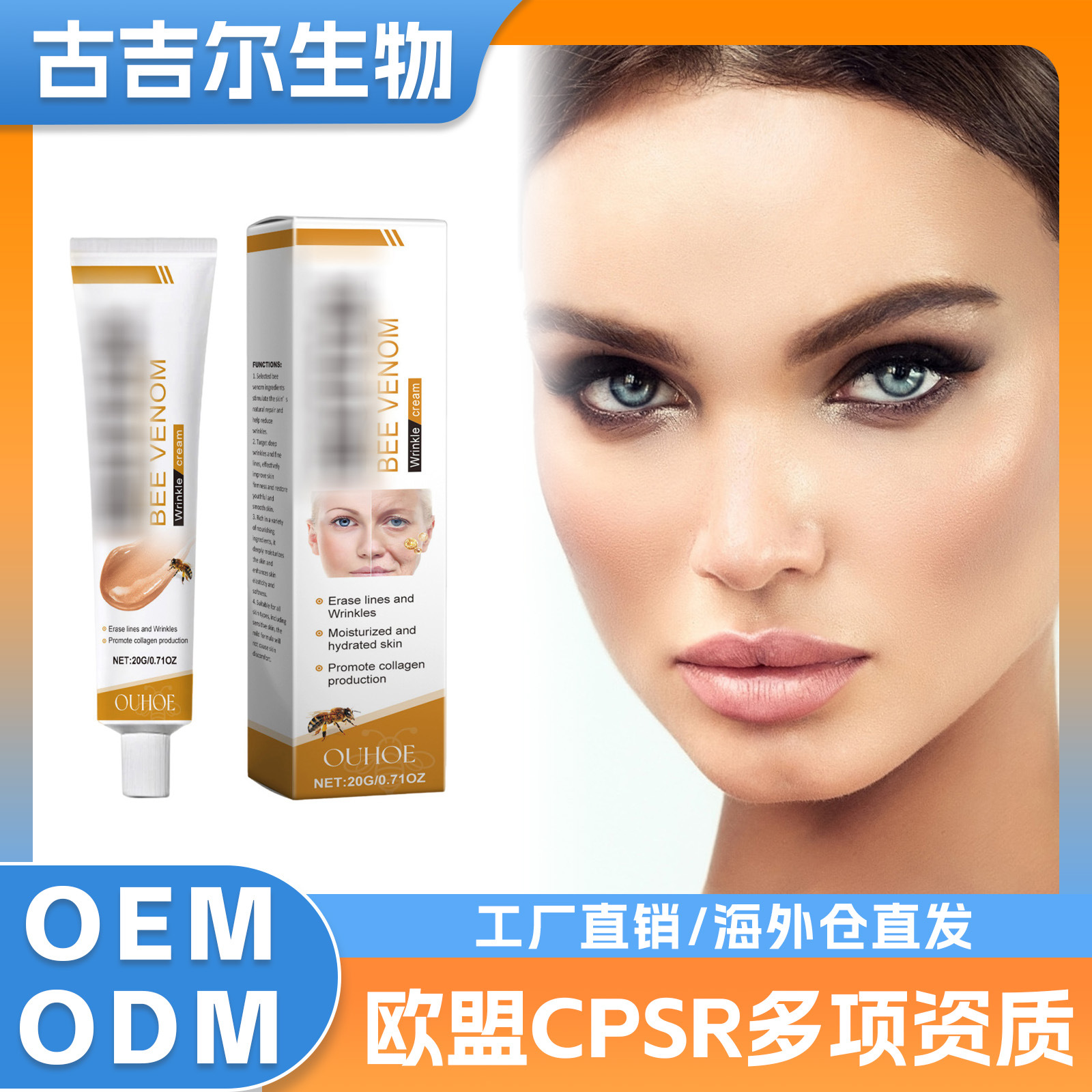 Eu Cpsr Ouhoe Bee Venom Moisturizing Cream Is Gentle, Hydrating, and Moisturizing, Clearing and Smoothing the Skin, Making It Delicate and Smooth on the Face