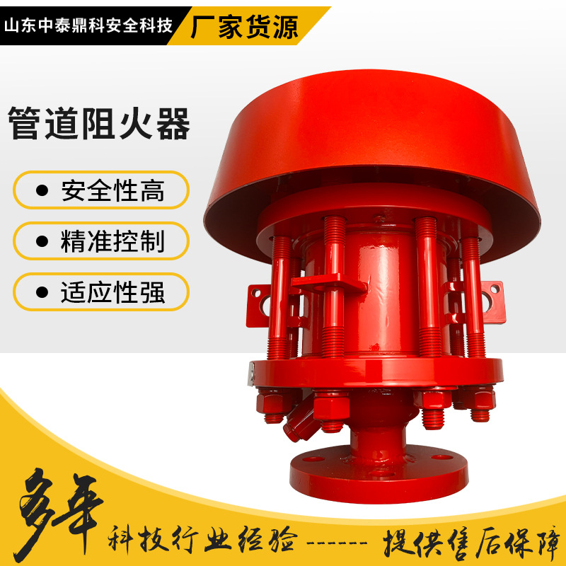 中泰 非稳态爆轰阻火器 阻爆轰管道阻火器 化工燃气管道防爆阻燃