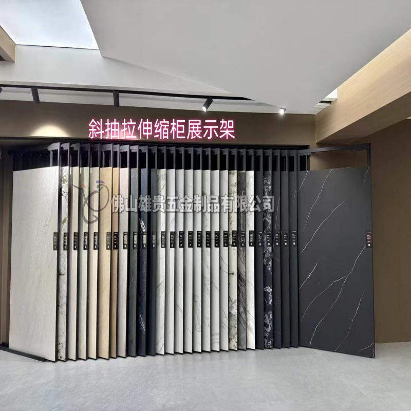 大理石展架 建材展架 板材展示架 斜抽拉大板展架 地轨伸缩柜展架