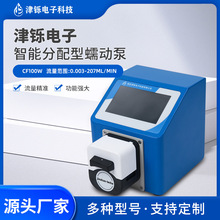 定制津铄CF100W智能蠕动泵体积小巧液体传输多种泵头自吸循环加样