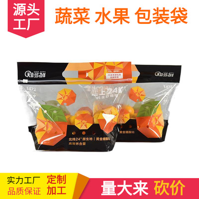 手提底部风琴环保opp/cpp/pe多层复合沃柑橙子桔子水果包装袋胶袋