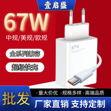 67W�WҎ��Ҏ�����usbֱ�����^�m��С��120W�֙C����^���b