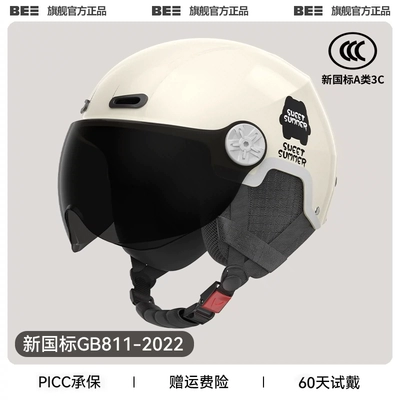 3c certification electric car helmet: Motosiklet dəbilqələri - one-size-fits-all-3c-milky-white-sunscreen-short-glasses-detachable-ear-protection-for-all-seasons
