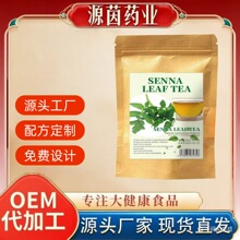 Senna Leaves (Senna alexandrina)跨境产品 番泻叶 泻叶 非内销
