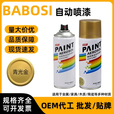 400ml Green Light Gold Self-Painting Car Metal Anti-Rust Paint Furniture Wood Paint Paint Spray Paint Can Wholesale