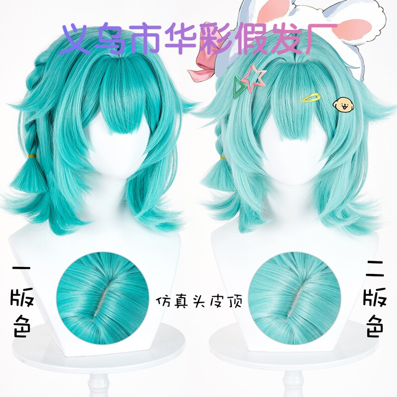 【Huacai】King of Glory Pesticide-Themed Line Art Puppy Collaboration Xiao Qiao Cosplay Wig Scalp Top with Fluffy Braided Hair 【Huacai】King of Glory Pesticide-Themed Line Art Puppy Collaboration Xiao Qiao Cosplay Wig Scalp Top with Fluffy Braided Hair