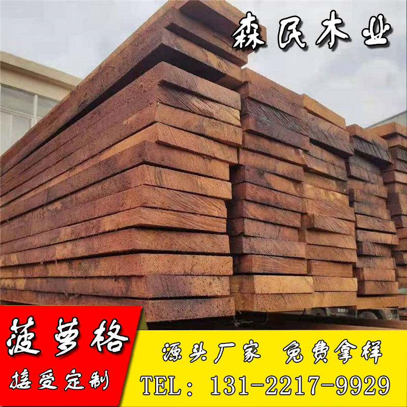 非洲奥坎原木 奥坎板材 非洲菠萝格木料耐腐蚀用于实木古建筑