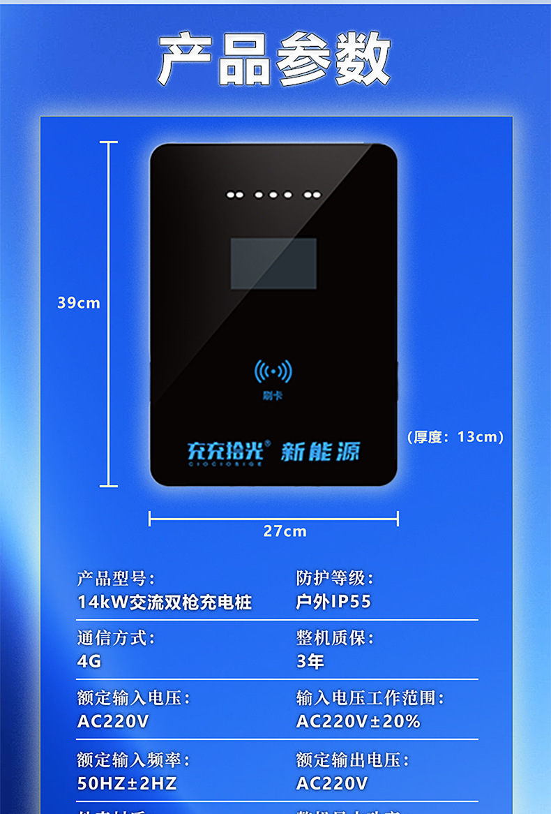 Charging Station for Electric Vehicles with Dual Gun Charging, 14Kw Ac Slow Charging, Suitable for Home and Commercial Use