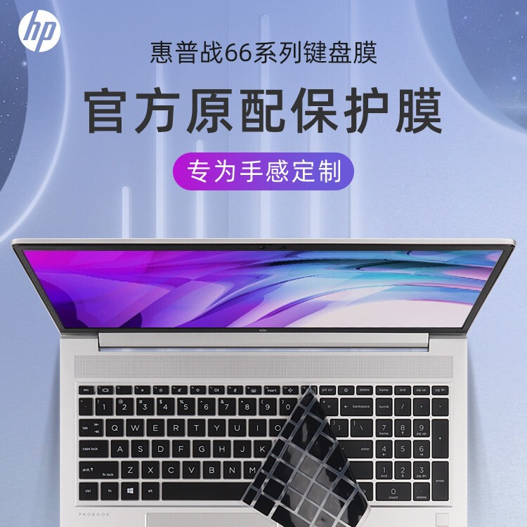 For HP 66 6th generation keyboard film ProBook450 G10 dust cover 2023 15.6 inch notebook