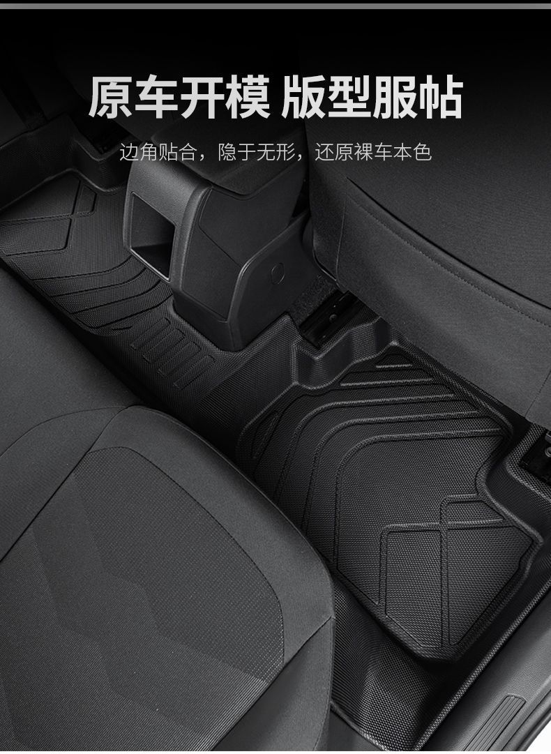 Suitable for Chevrolet Kovoz tpe foot pads to surround 19 Chevrolet Kovoz 320 car main driving silk ring