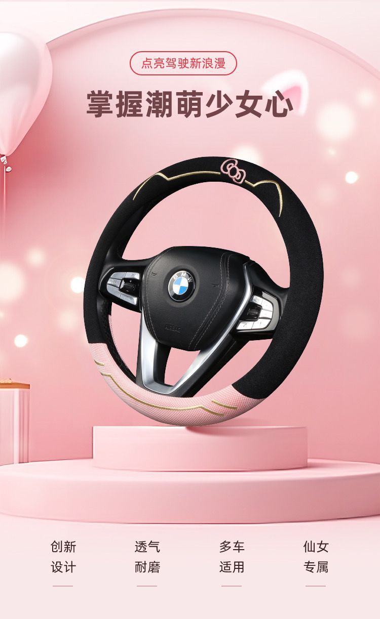 Cartoon Car Steering Wheel Cover, Breathable Ice Silk, Non-Slip, Sweat-Absorbent, Suitable for All Seasons, Summer Girls' Cover, Ice Silk Breathable