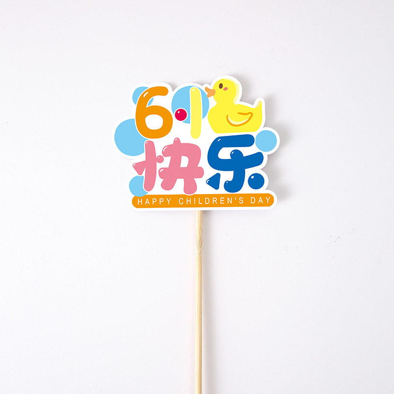 Feliz día del niño, ramo, materiales de embalaje, bolsa de bocadillos de celebridades de Internet, piruleta, arte floral, día de los niños, decoración de flores, bolsa de abrazo