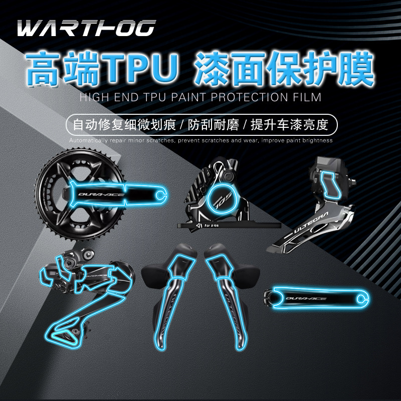 Warthog Protective Film Bicycle Shimano Ut Transmission 105 Set 9270 Rear Derailleur Protective Sticker