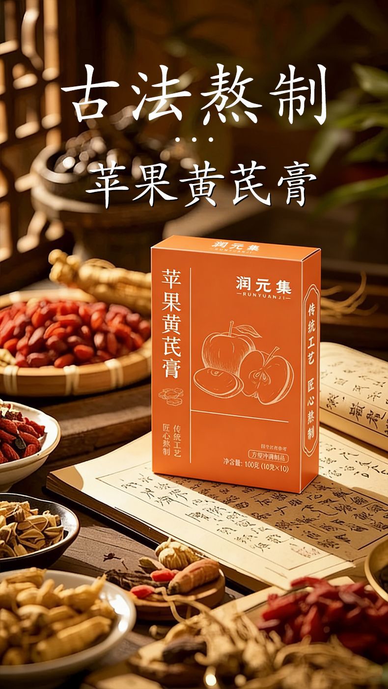 Apple & Astragalus Herbal Paste (Malus domestica & Astragalus membranaceus) — 100g Honey-Style Wellness Paste overview