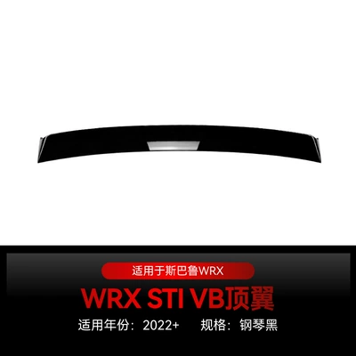 Suitable for 2022+ Subaru Big Surrounded - subaru-wrx-sti-vb-top-wing-piano-black-2022
