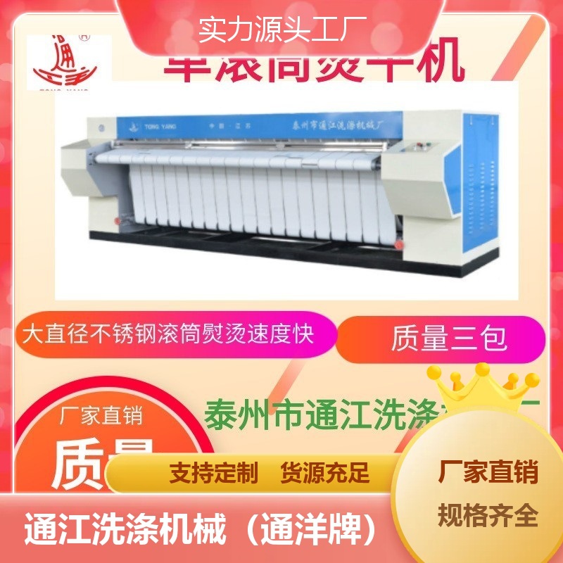 窗帘烫平机_3米双滚熨平机_通江洗衣房设备源头工厂