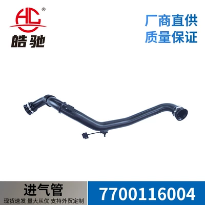 Suitable for Renault Espace IV Laguna II 01-07 intake pipe 7700116004