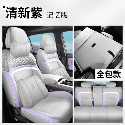 Modelə uyğun (Original) oturacaq örtükləri | Full Surround Seat Cushions, Four-Season - fresh-purple-memory-edition-full-coverage-of-front-and-rear-rows-aian-yplus