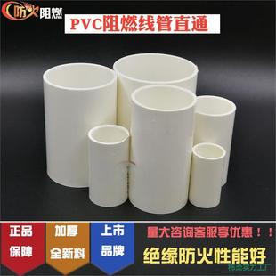 ��PVC��ȼ����ֱͨ16/20/25/32/40/50����ֱ��3/4/6��1.2��