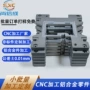 cnc精密定制生产零配件