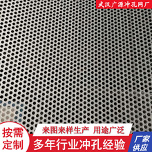 消音镀锌冲孔板过滤不锈钢冲孔筛板圆孔打孔钢板装饰冲孔网板