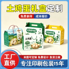 纸盒;农产品包装;玩具包装