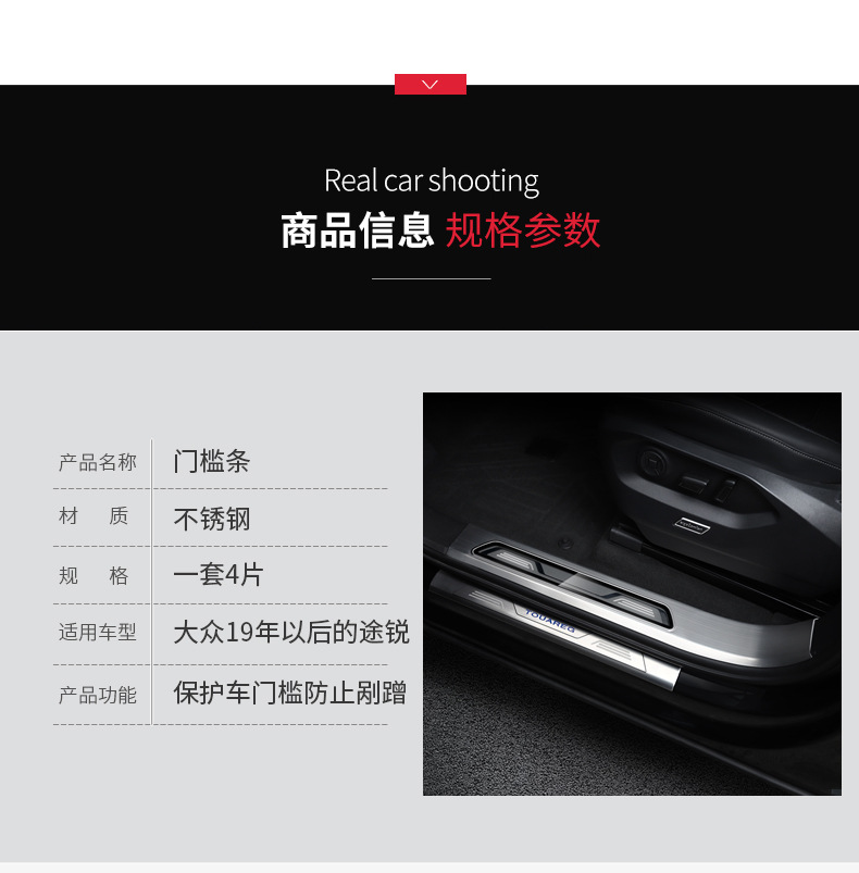 Suitable for 19-26 Volkswagen Touareg models: door sill trim, welcome step, footrest, stainless steel protective modification