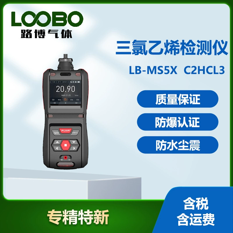 Портативный трихлорэтиленовый детектор Высокоточный дисплей в реальном времени ручной насос всасывающий тестер содержания C2HCL3