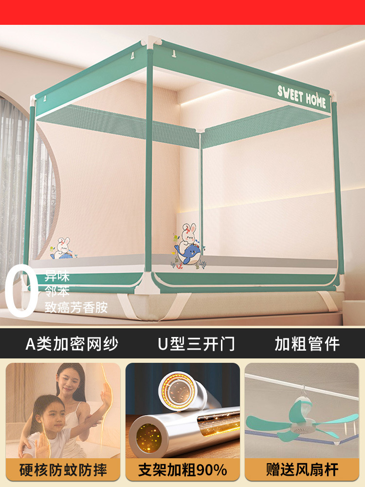Mosquitera anti-caída Dormitorio doméstico 2025 nuevo fondo completo cubierta completa bebé niño cama anti-caída yurta patrón