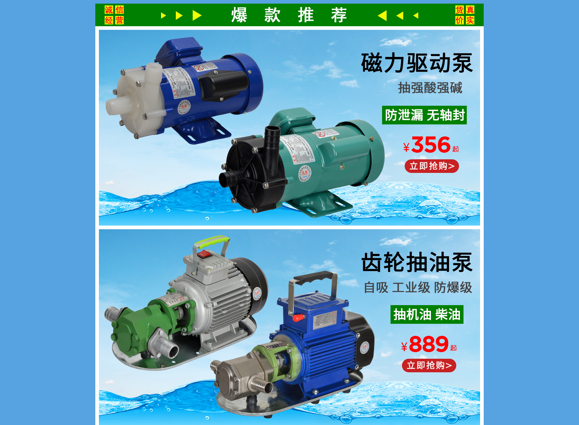东莞市光泉泵业有限公司店铺推荐