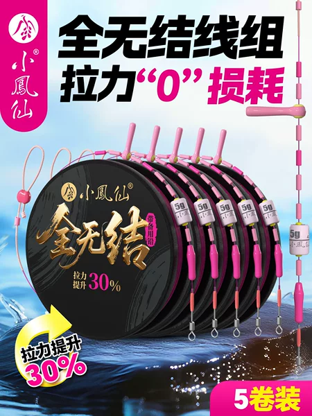 Xiaofengxian Knot-Free Line Set 5 Rolls Finished Main Line Set for Table Fishing Genuine Strong Tension Fishing Line Fully Tied