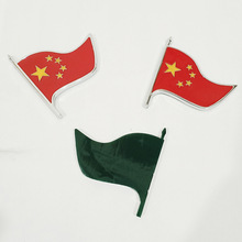 金属爱国车贴 五星红旗贴标 汽车遮挡划痕贴 中国国旗标贴