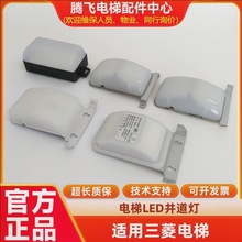 ���ͨ�þ����̶�ʽLED������˹���SL-01/-02/G01P499011B000G01