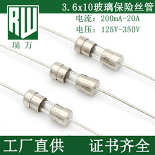 玻璃保险丝管 3.6x10 f2a250v 认证齐全 电子产品用 保险丝管