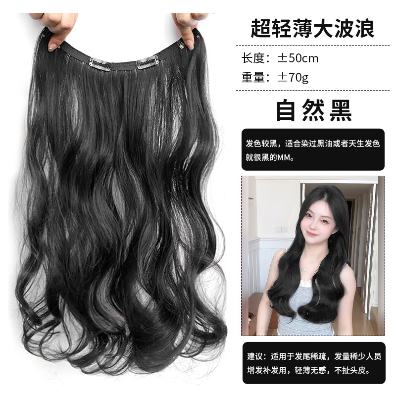 Peruca de cabello ultraligera y delgada con cabello rizado largo para aumentar la cantidad de cabello en la parte superior de la cabeza, artefacto mágico suelto tipo pieza invisible sin marcas