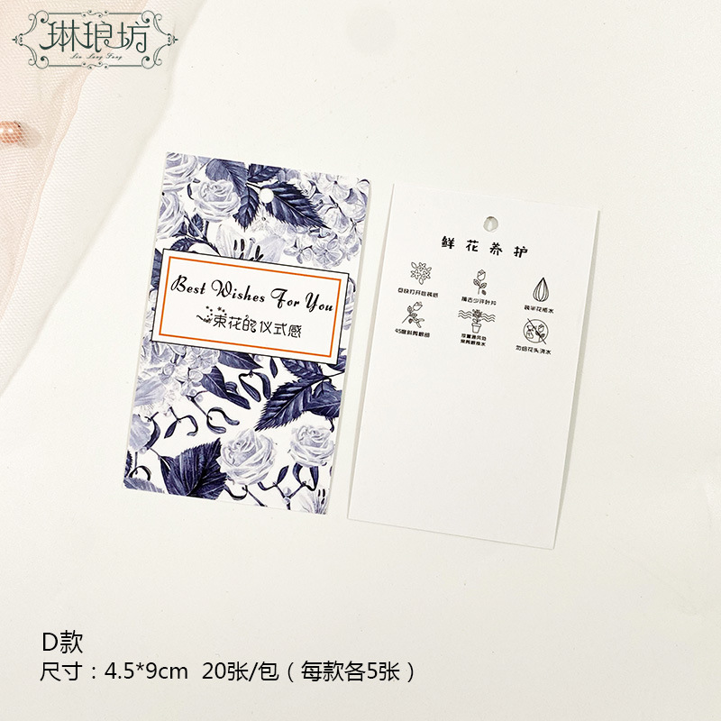 [Precio especial] tarjeta de flores general paquete de flores tarjeta de regalo florista pequeña tarjeta de elevación rectangular