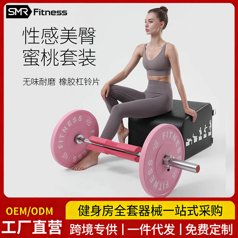 Fitness Hip Push Barbell Bar suit Women's Fitness Home Large Hole Bright Push Hard Pull Hip Bridge Barbell Pieces Hip Push Jump Box