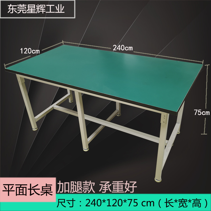 다리 플랫 테이블 240*120*75 6 다리 지원