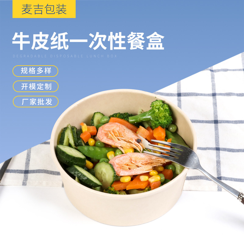 Caja de comidas desechable Kraft con cubierta Caja de embalaje redonda Caja de papel para llevar soporte de procesamiento personalizado Degradable