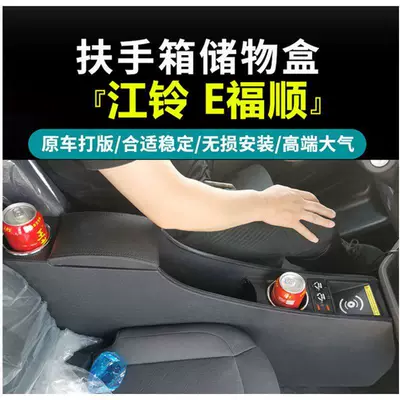 Center Console Interior Storage — Armrest box