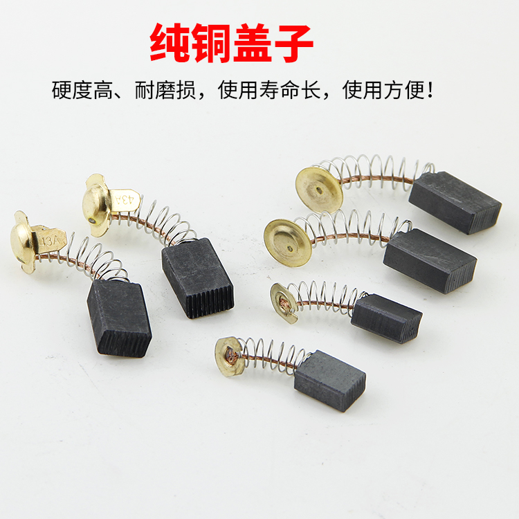 Cepillo de carbono cepillo de mano taladro eléctrico martillo ángulo máquina de pulido de corte primavera cepillo de carbono herramienta eléctrica universal varios modelos